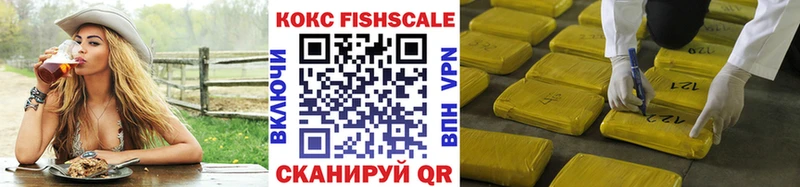 КОКАИН VHQ  Купить закладки  Большой Камень 