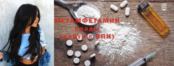 метамфетамин Инта