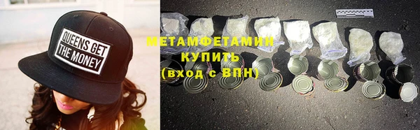 метамфетамин Инта