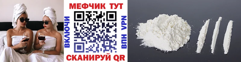 МЕФ кристаллы  Купить закладки  Большой Камень 
