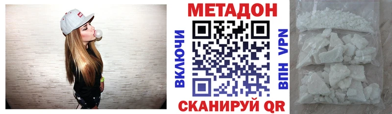 Купить Большой Камень Метадон кристалл
